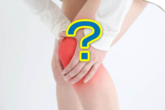 膝の痛みの原因は？